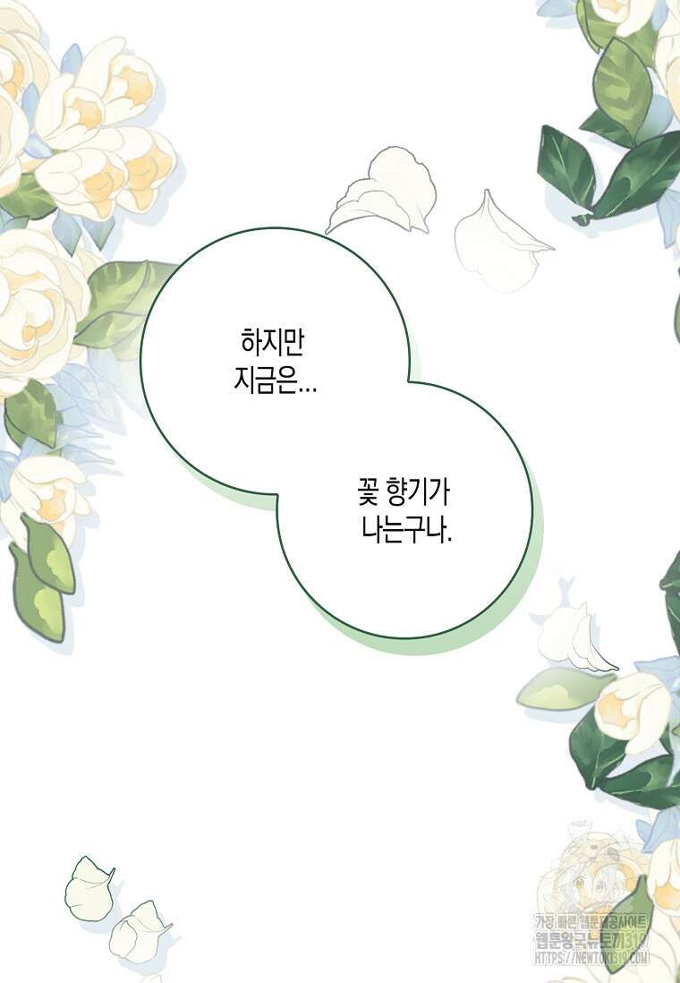 비비(Be, be) 23화 21