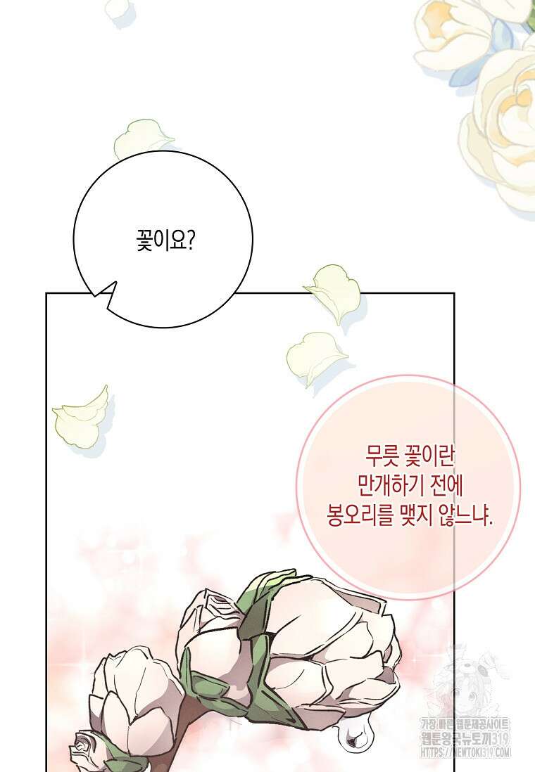비비(Be, be) 23화 22