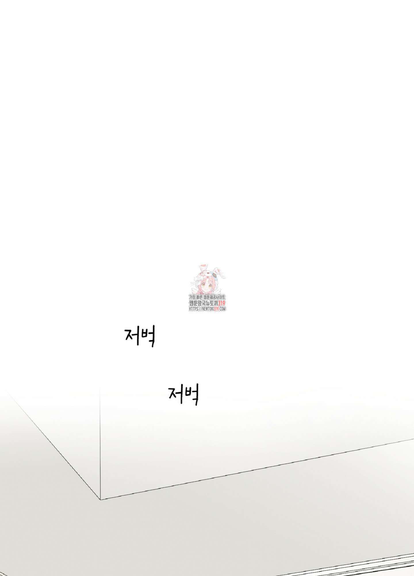 살맛 : 전생에 나라를 구했습니다 122화 1
