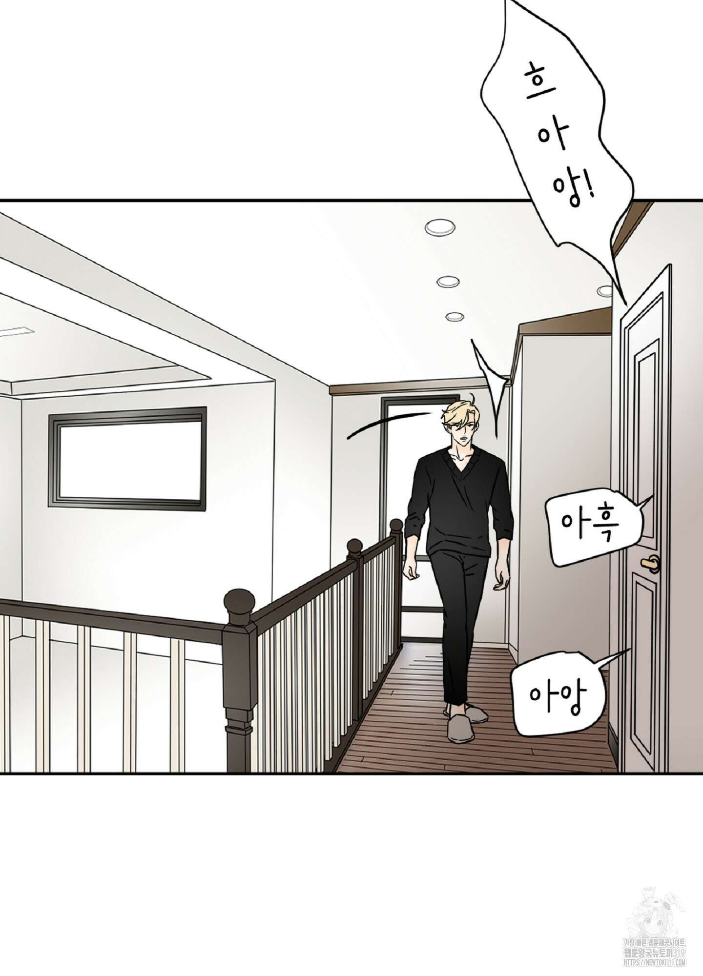 살맛 : 전생에 나라를 구했습니다 122화 4