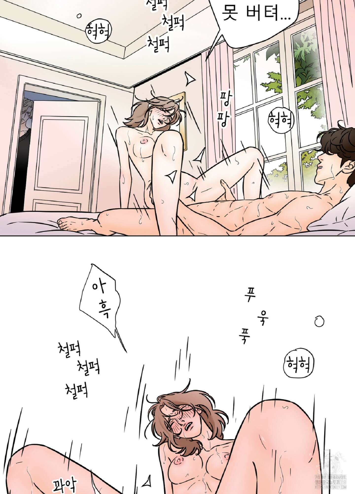 살맛 : 전생에 나라를 구했습니다 122화 10