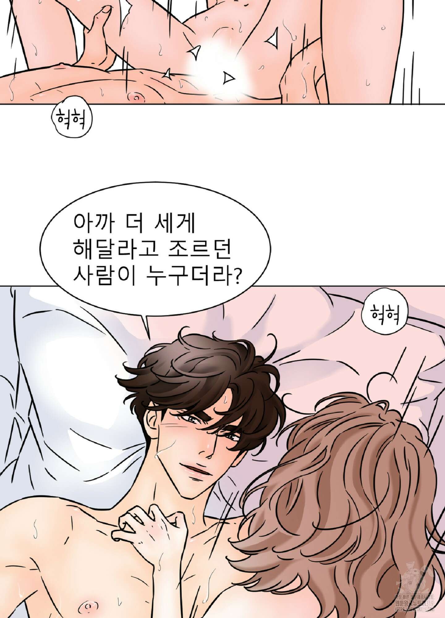 살맛 : 전생에 나라를 구했습니다 122화 11
