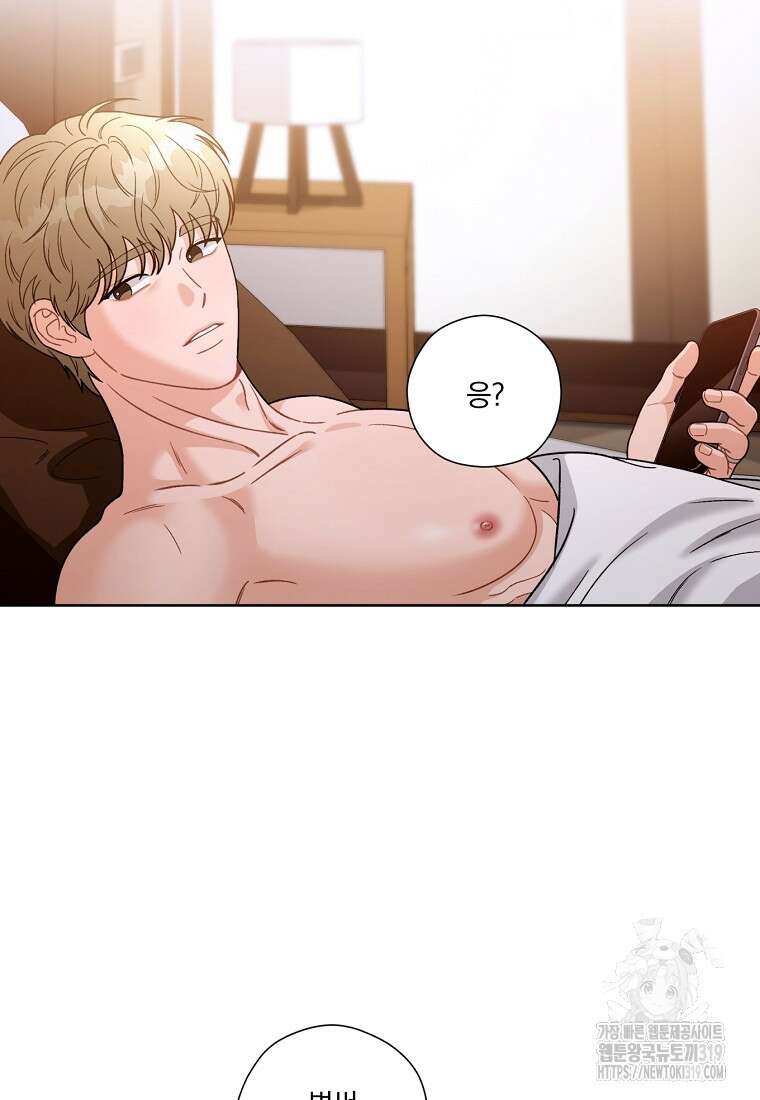 순진한 바람 1화 3