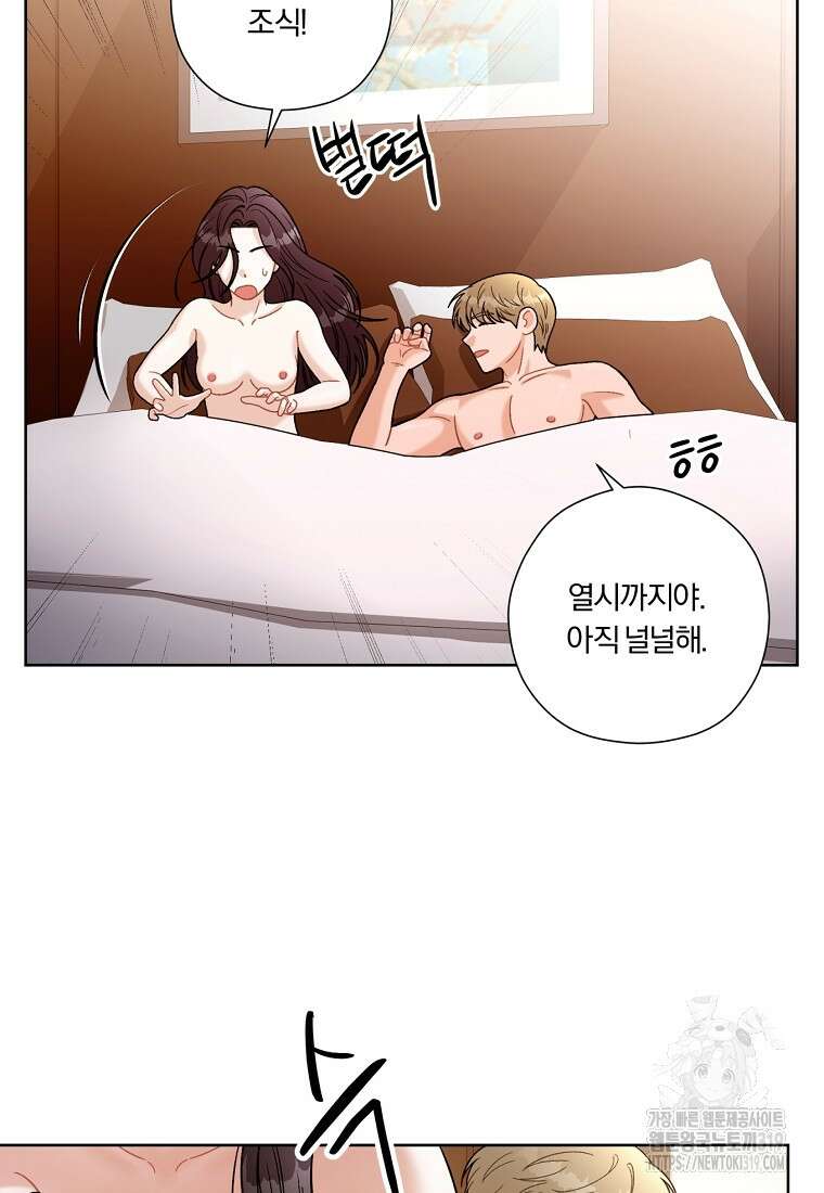 순진한 바람 1화 7