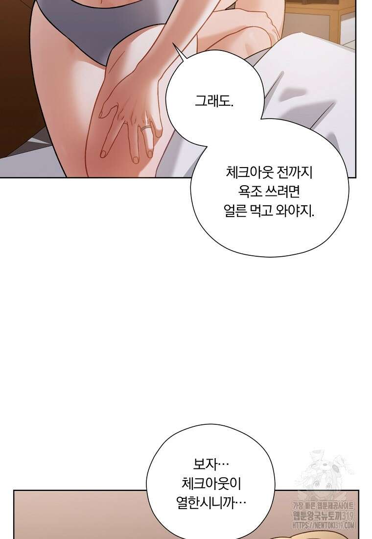 순진한 바람 1화 9