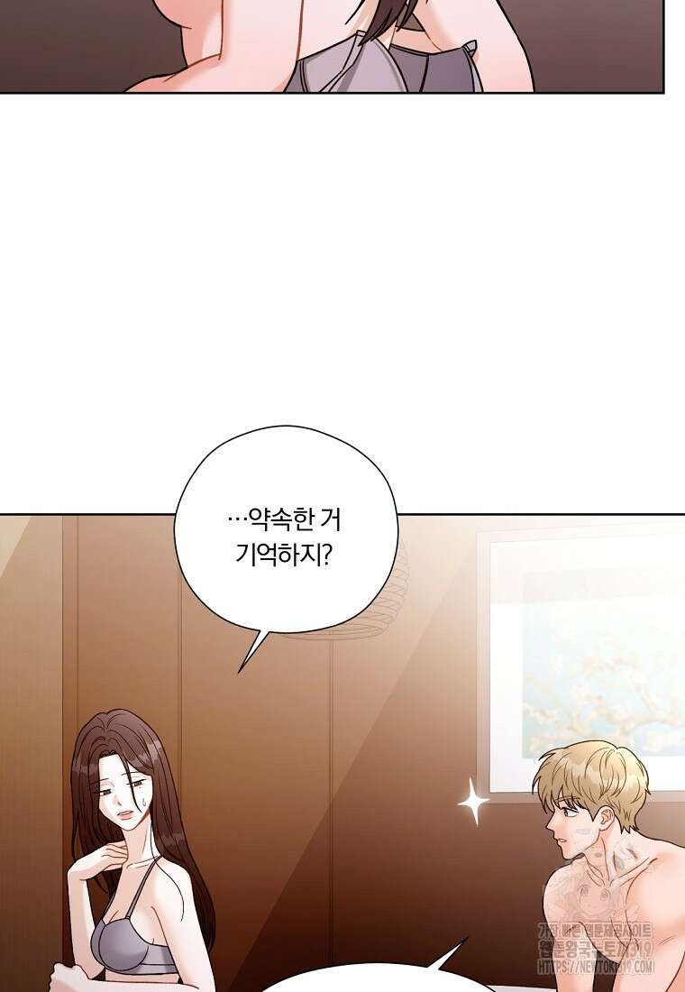 순진한 바람 1화 13