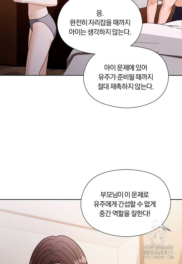 순진한 바람 1화 14