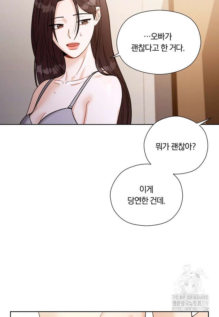 순진한 바람 1화 15