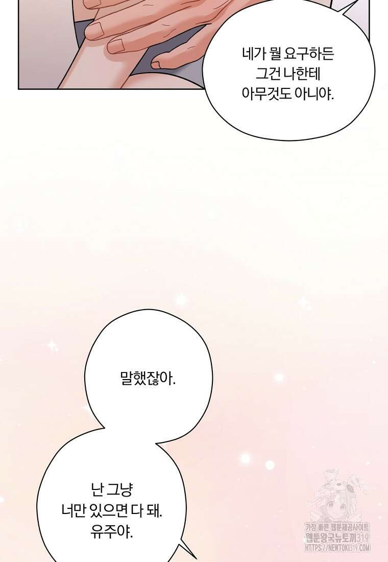 순진한 바람 1화 17
