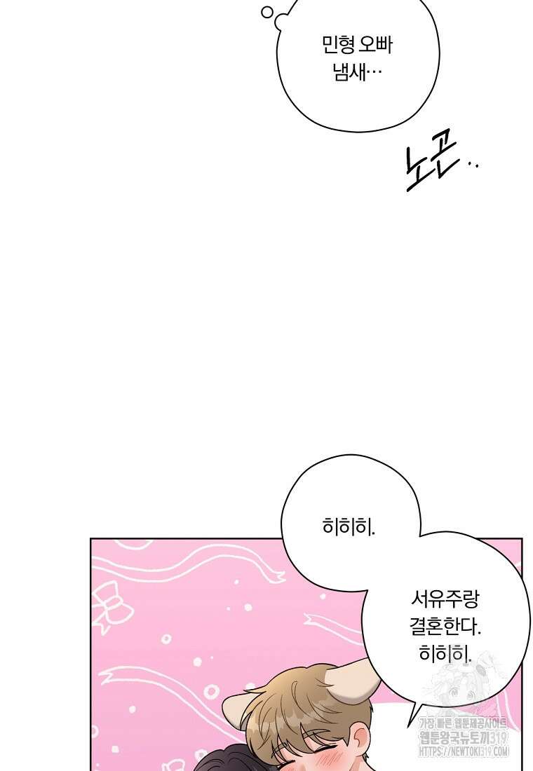 순진한 바람 1화 20