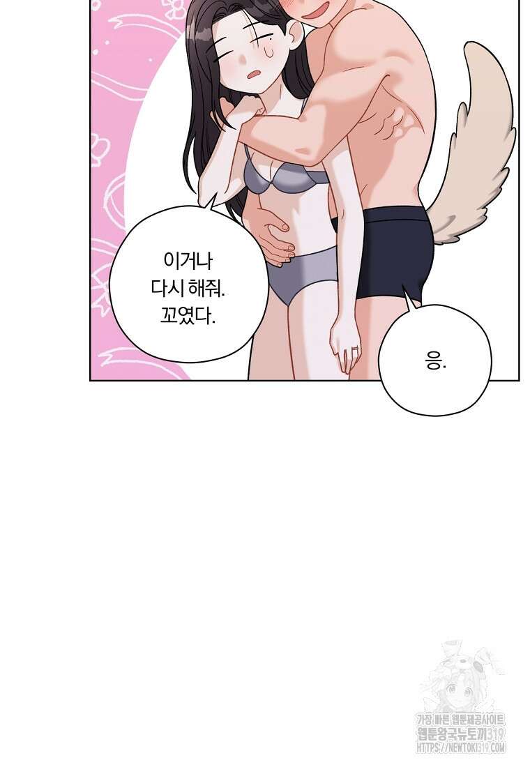 순진한 바람 1화 21
