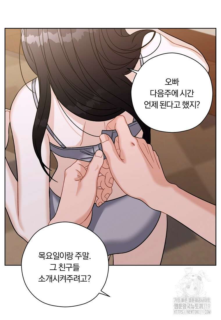 순진한 바람 1화 22