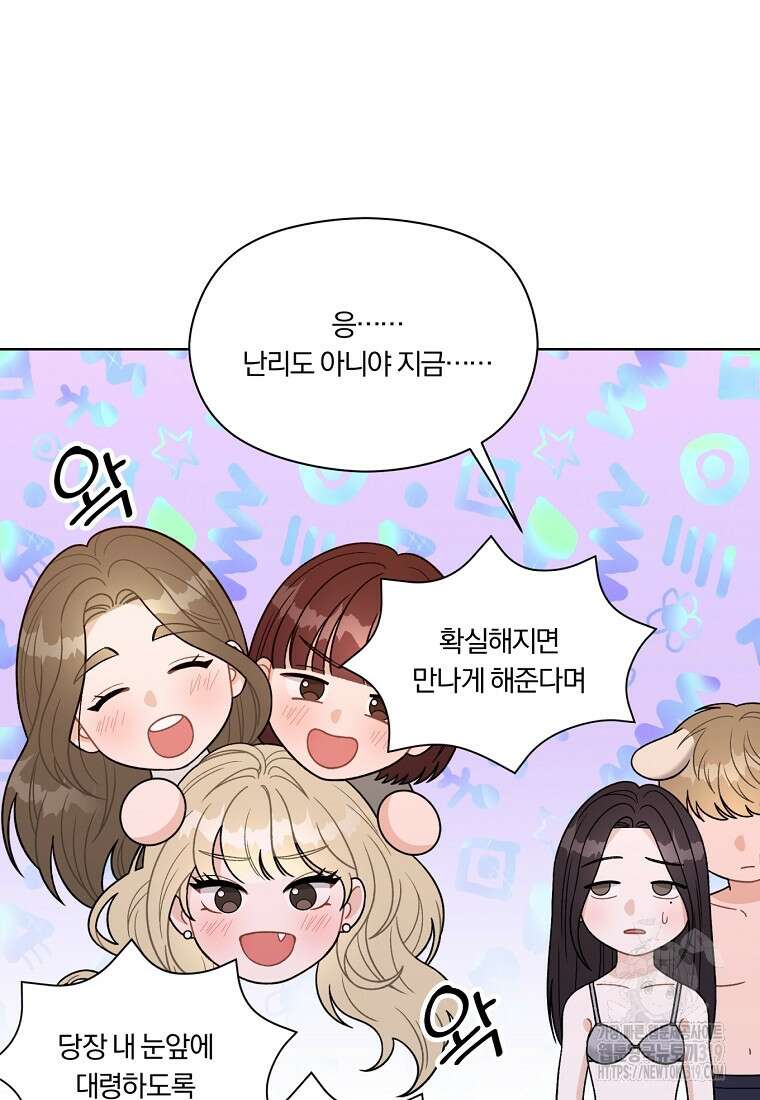 순진한 바람 1화 23