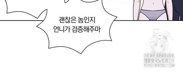 순진한 바람 1화 24