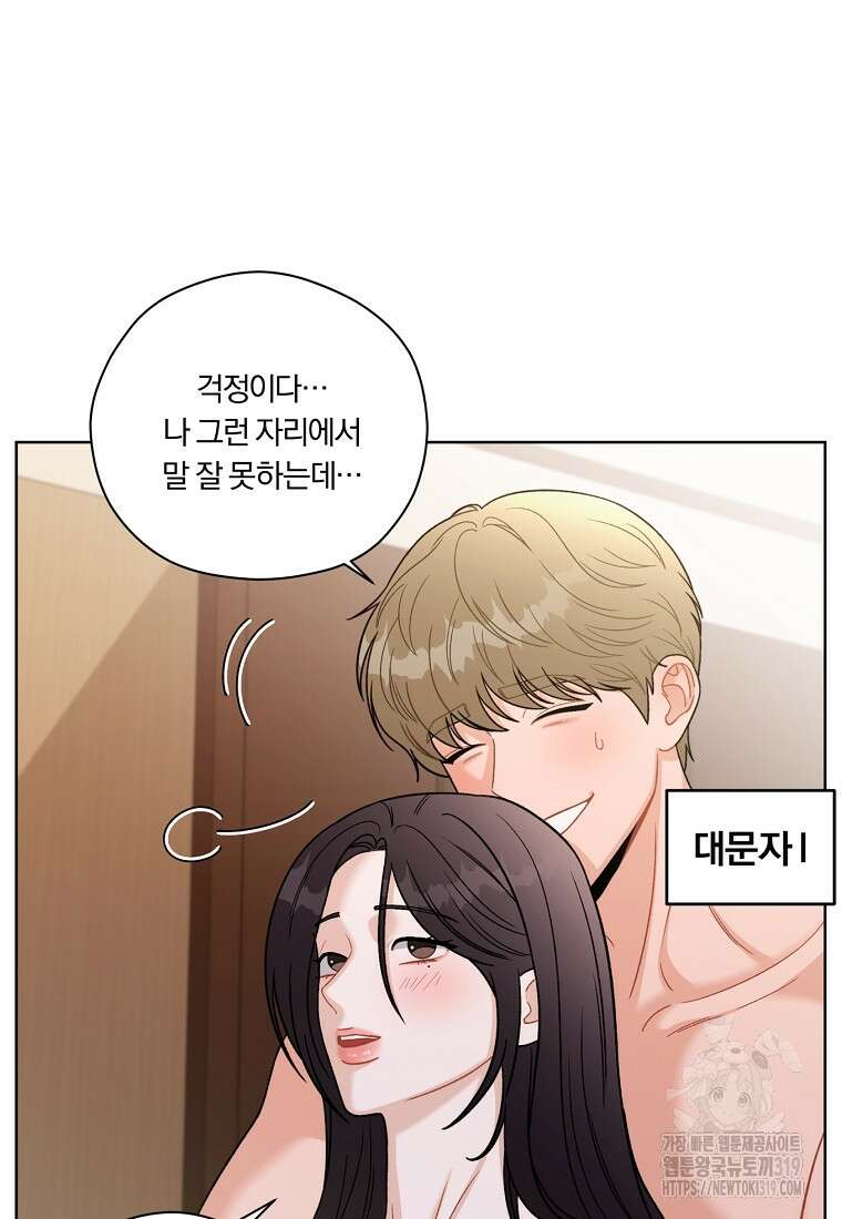 순진한 바람 1화 25