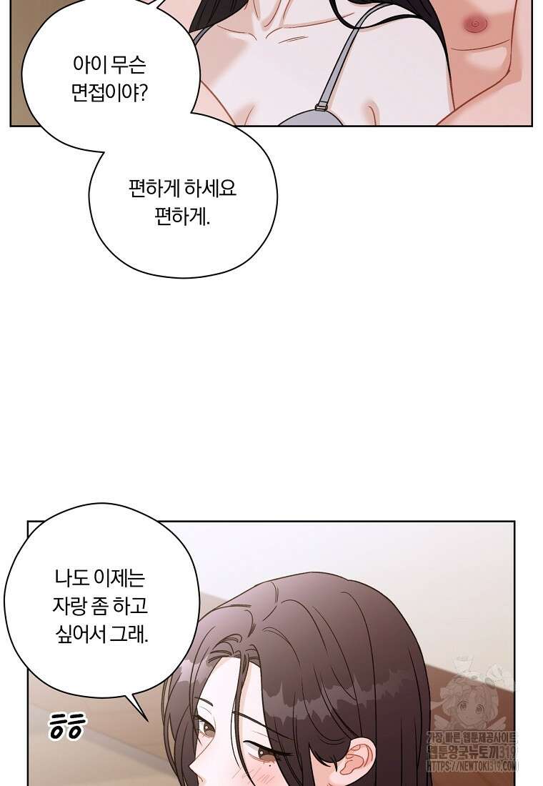 순진한 바람 1화 26