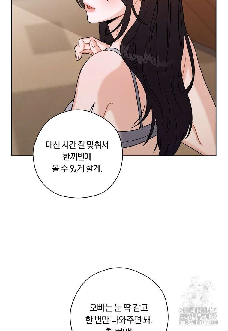 순진한 바람 1화 27