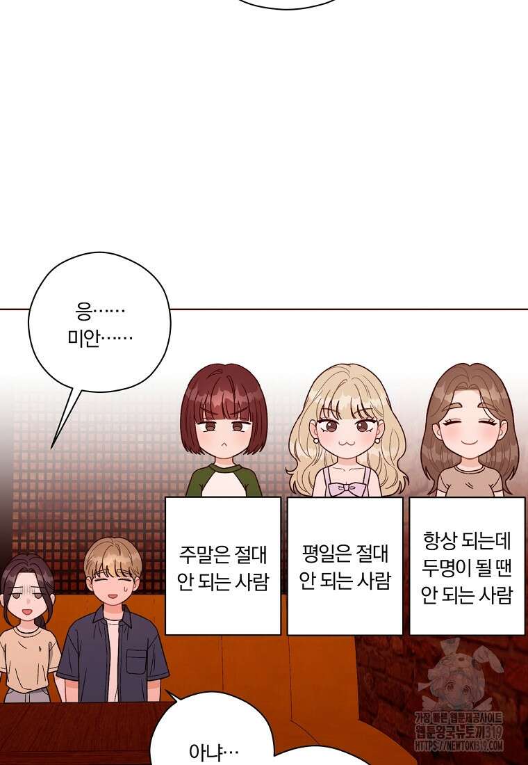 순진한 바람 1화 30