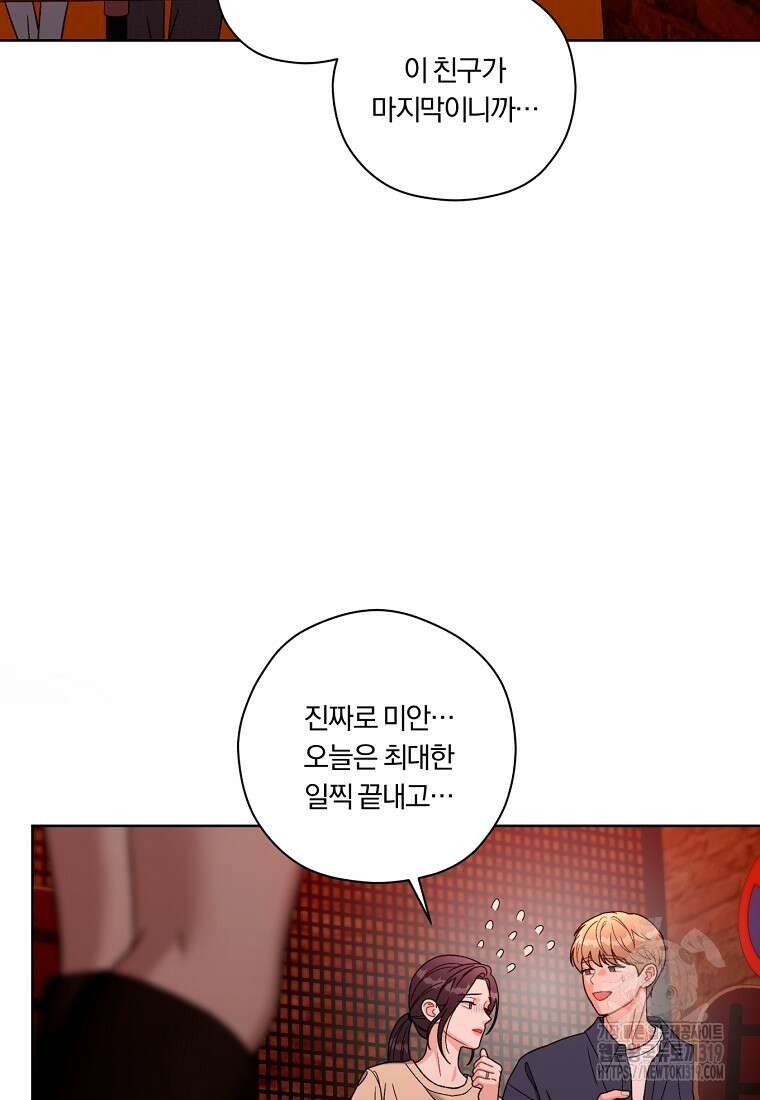 순진한 바람 1화 31