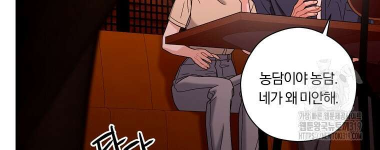 순진한 바람 1화 32
