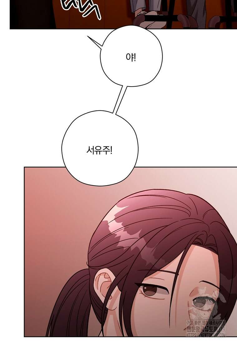 순진한 바람 1화 33