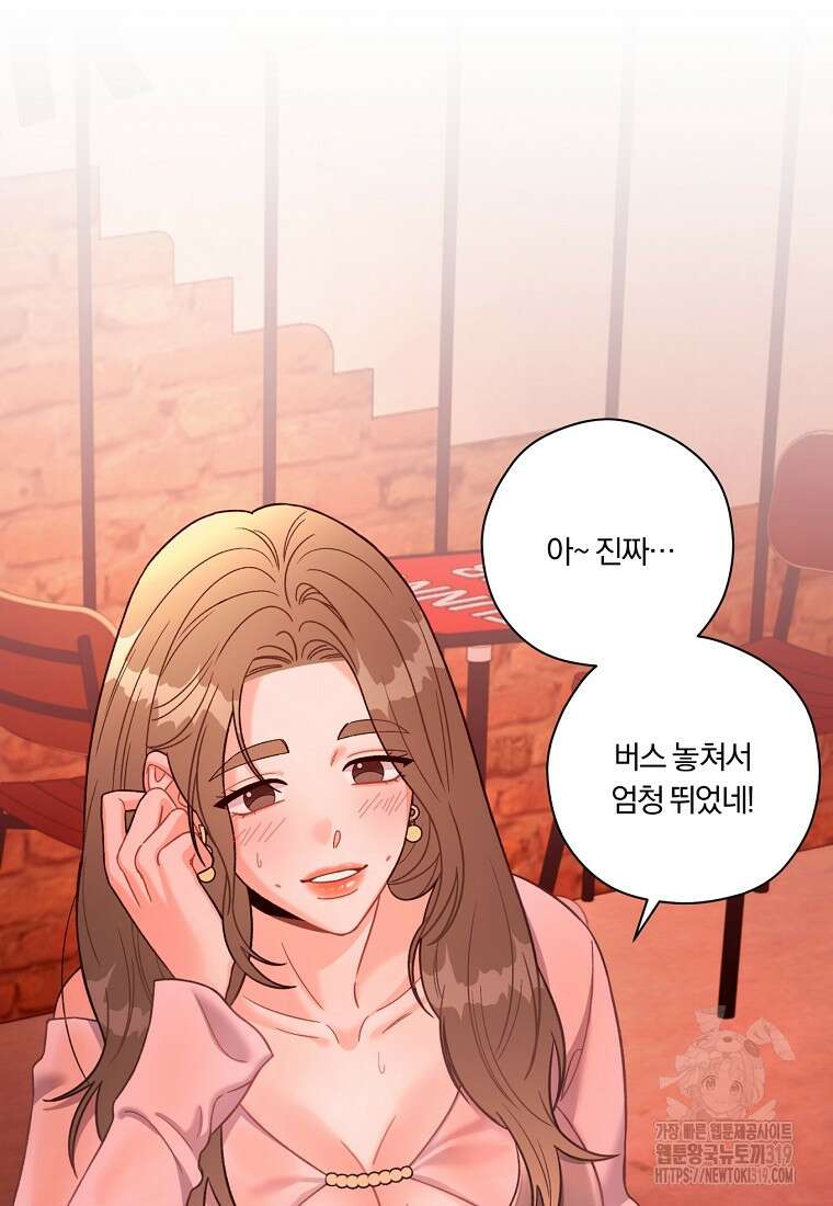 순진한 바람 1화 34