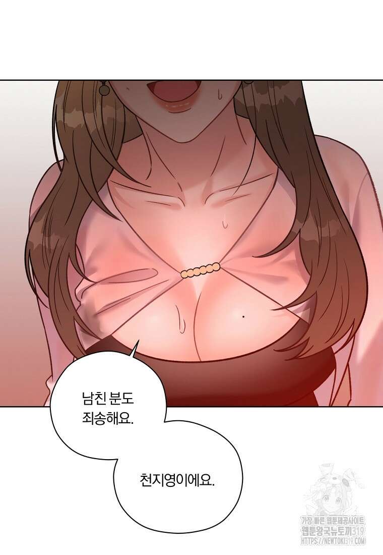순진한 바람 1화 36
