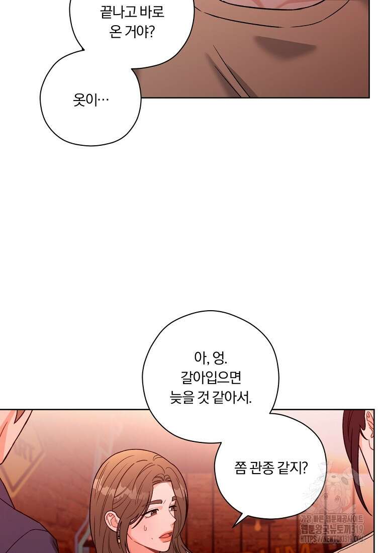 순진한 바람 1화 41