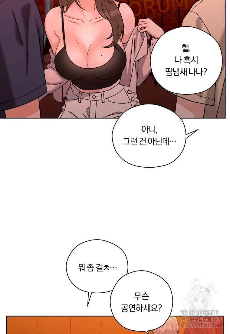 순진한 바람 1화 42