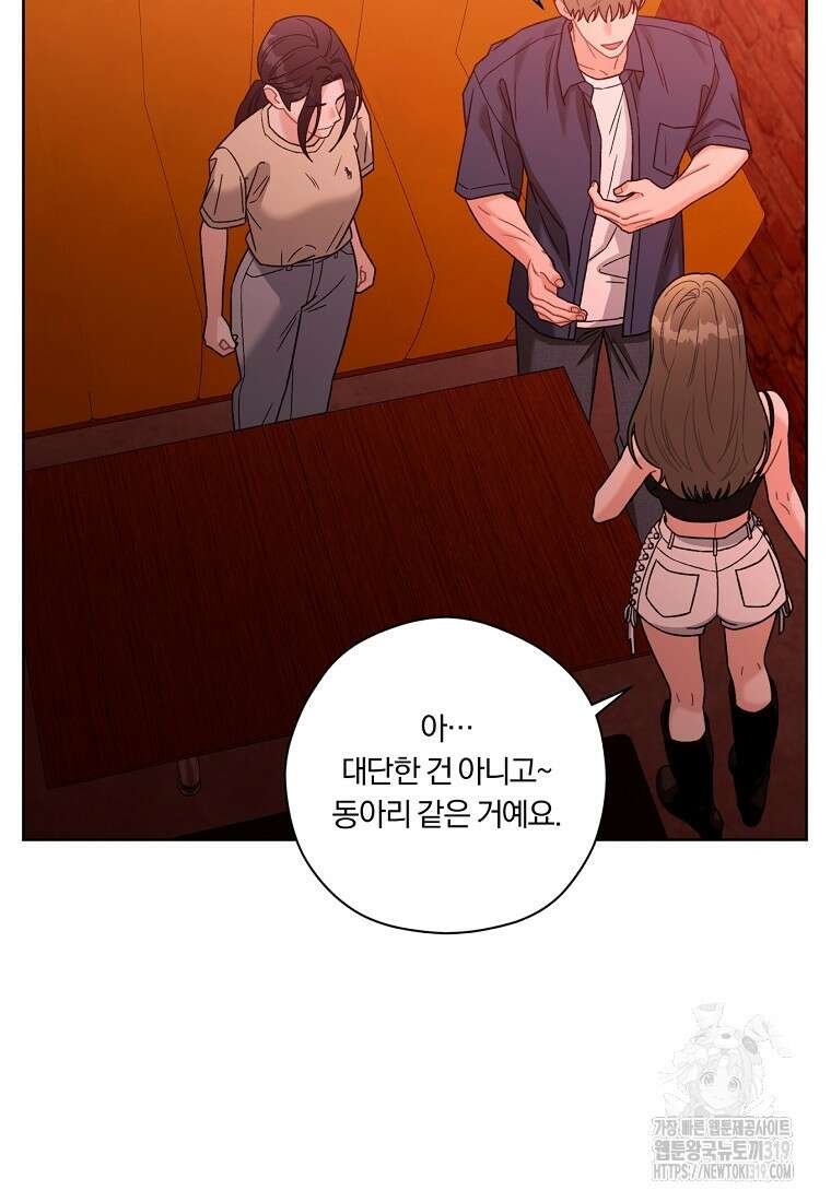 순진한 바람 1화 43