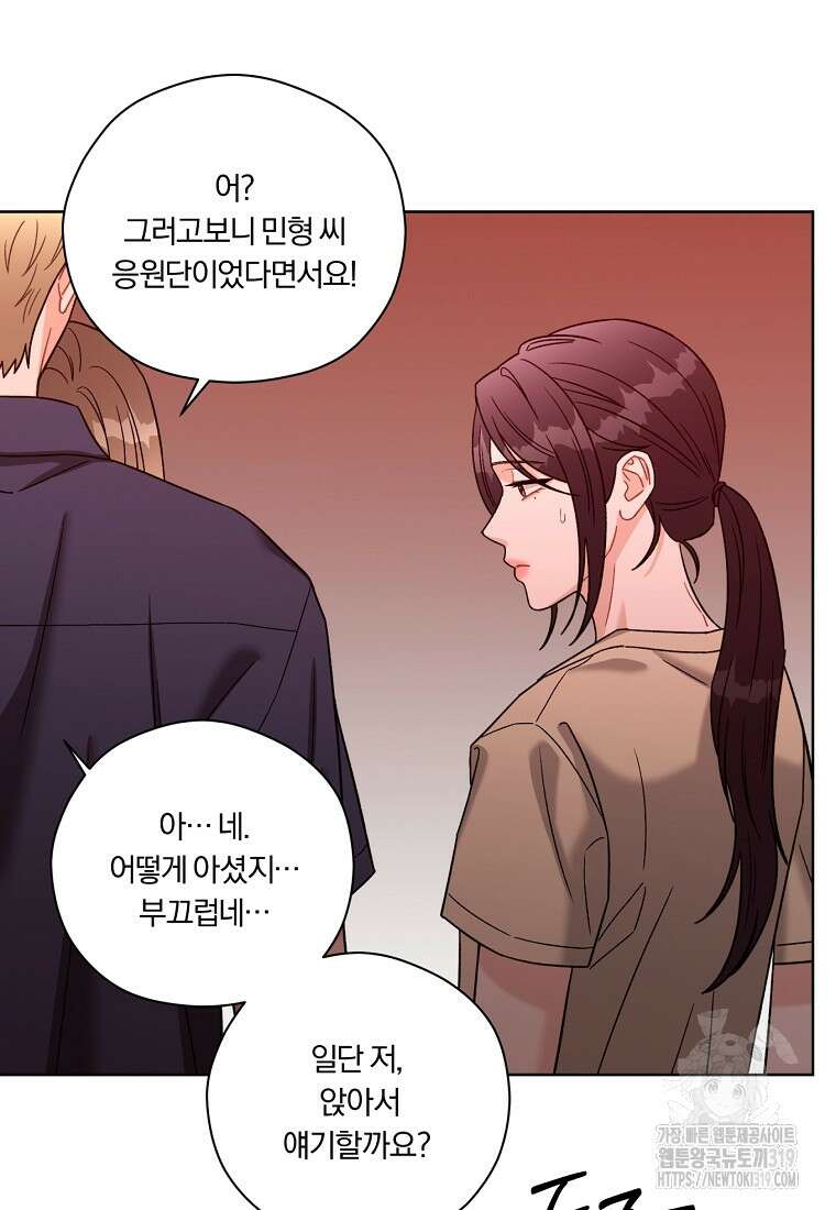 순진한 바람 1화 44