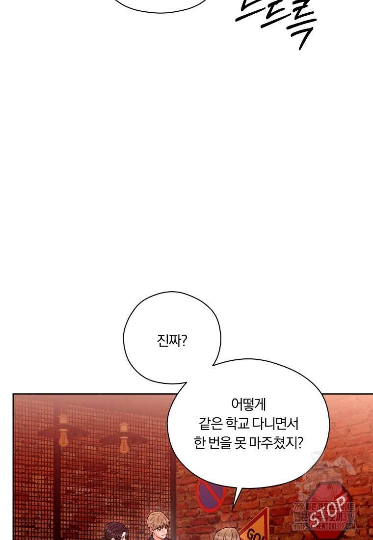 순진한 바람 1화 45
