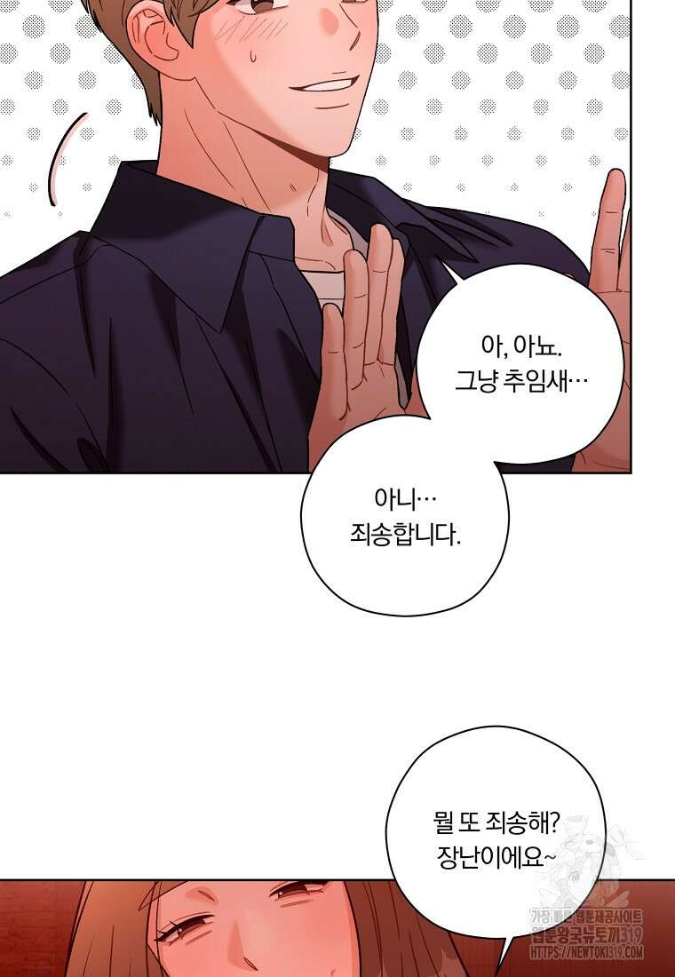 순진한 바람 1화 49