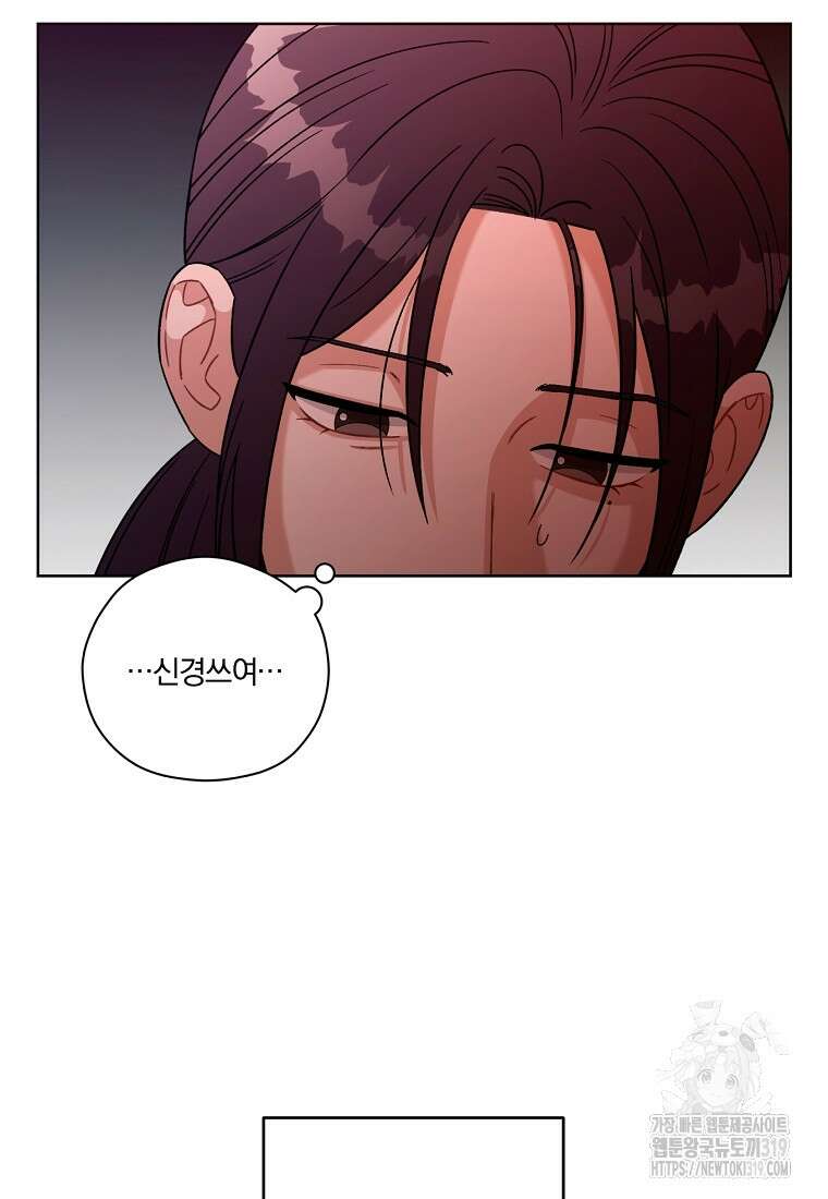 순진한 바람 1화 52