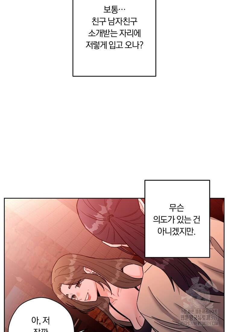 순진한 바람 1화 53