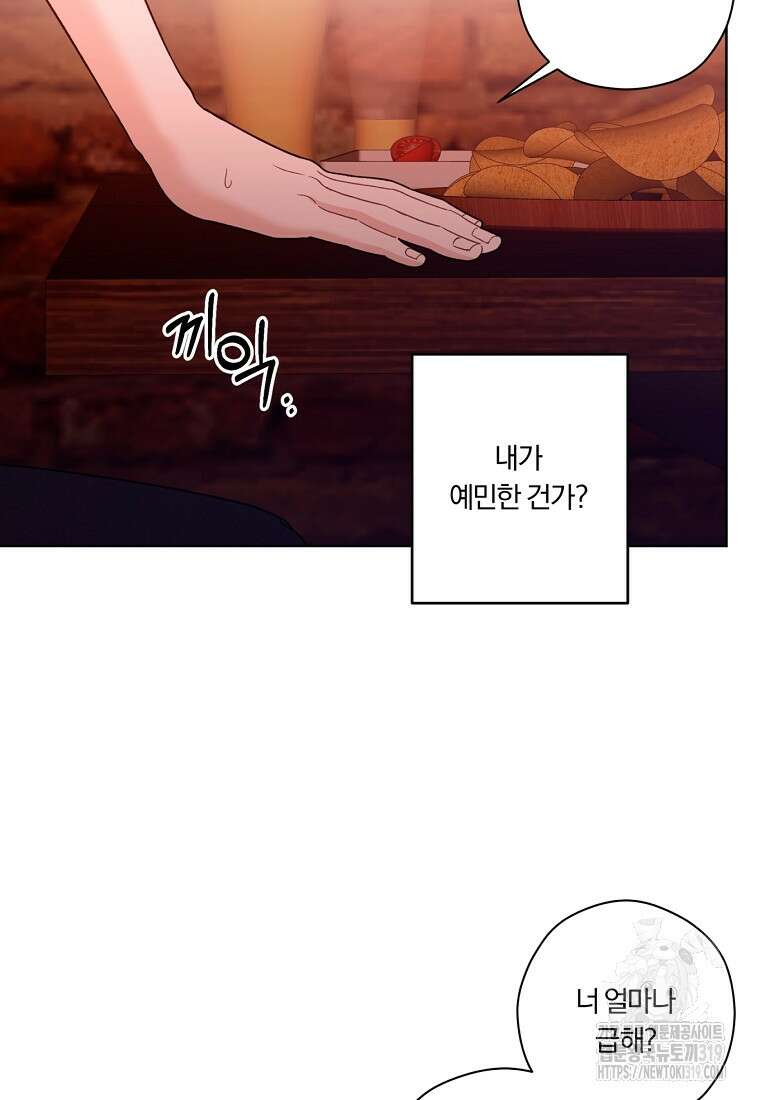 순진한 바람 1화 55