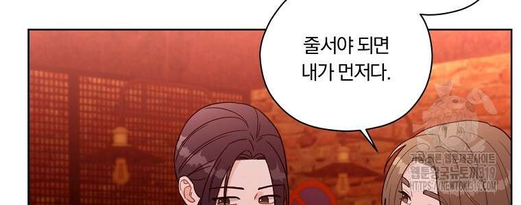 순진한 바람 1화 56