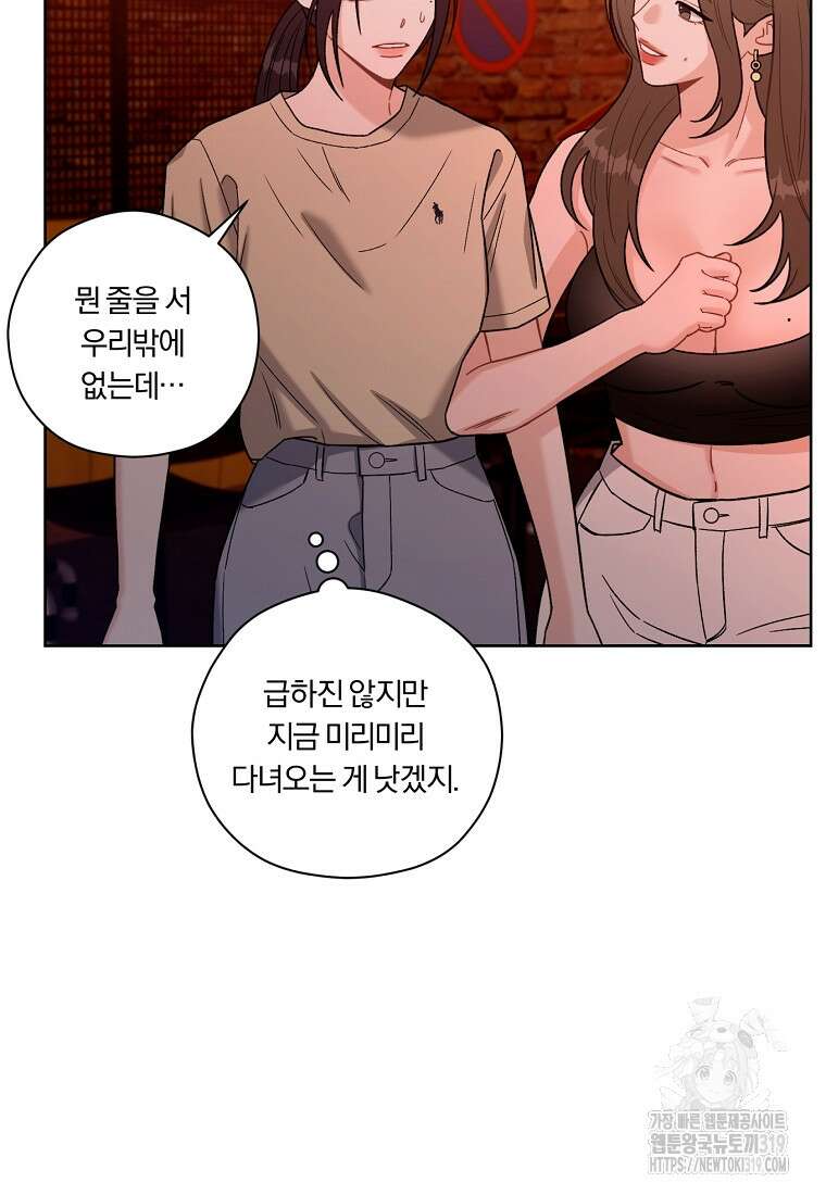순진한 바람 1화 57