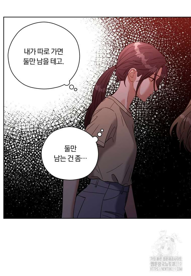 순진한 바람 1화 58