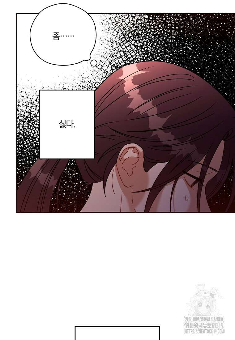 순진한 바람 1화 59