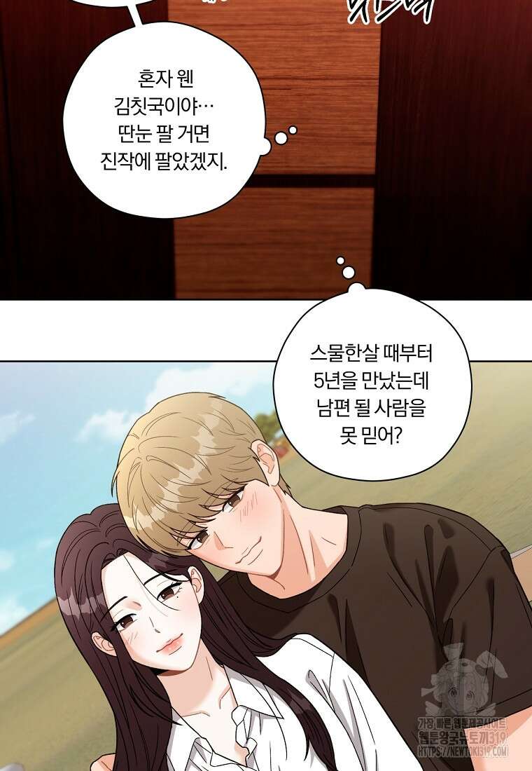 순진한 바람 1화 62