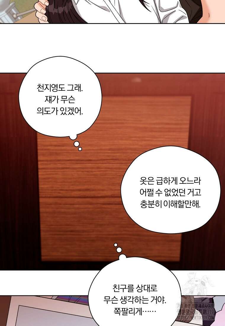 순진한 바람 1화 63