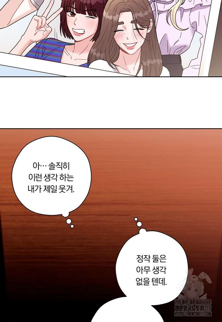 순진한 바람 1화 65