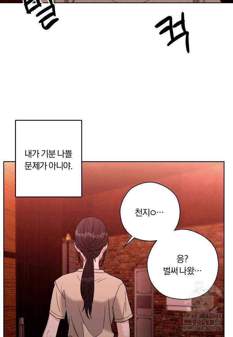순진한 바람 1화 68