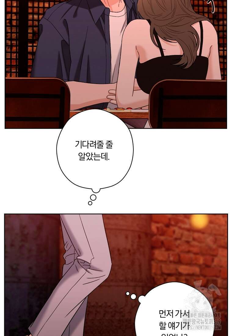 순진한 바람 1화 74