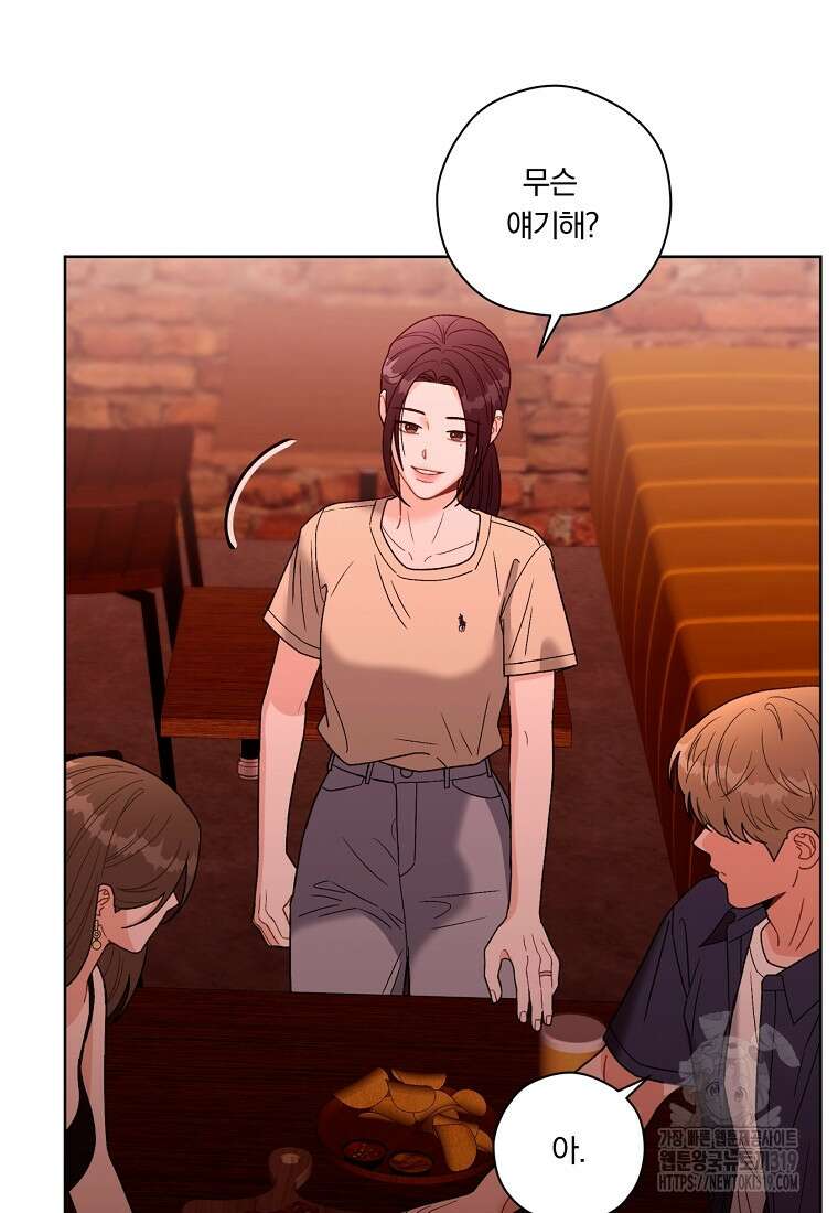 순진한 바람 1화 76