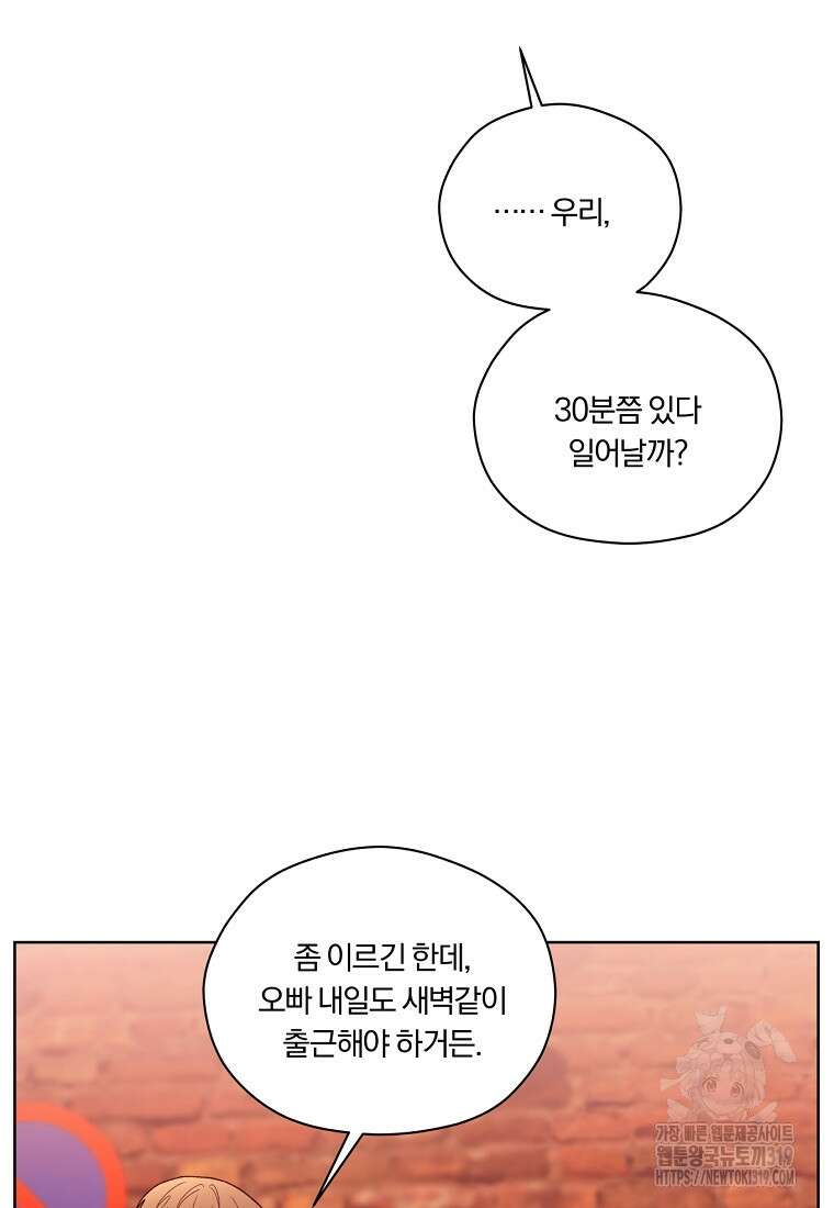 순진한 바람 1화 79