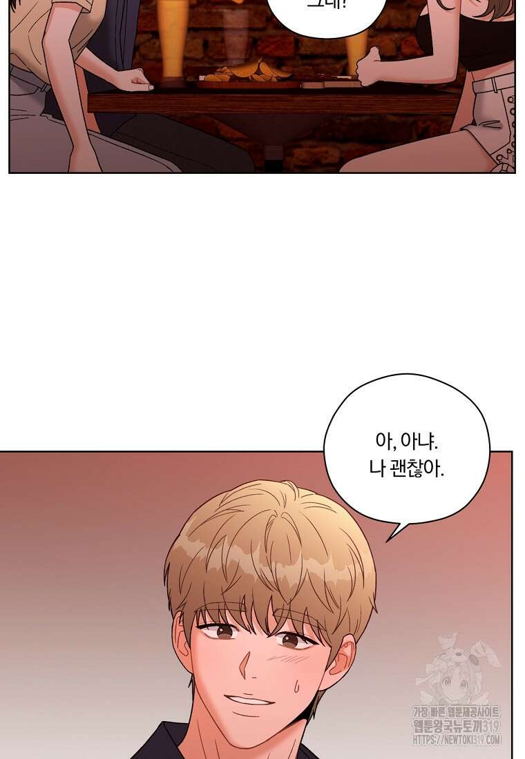 순진한 바람 1화 81