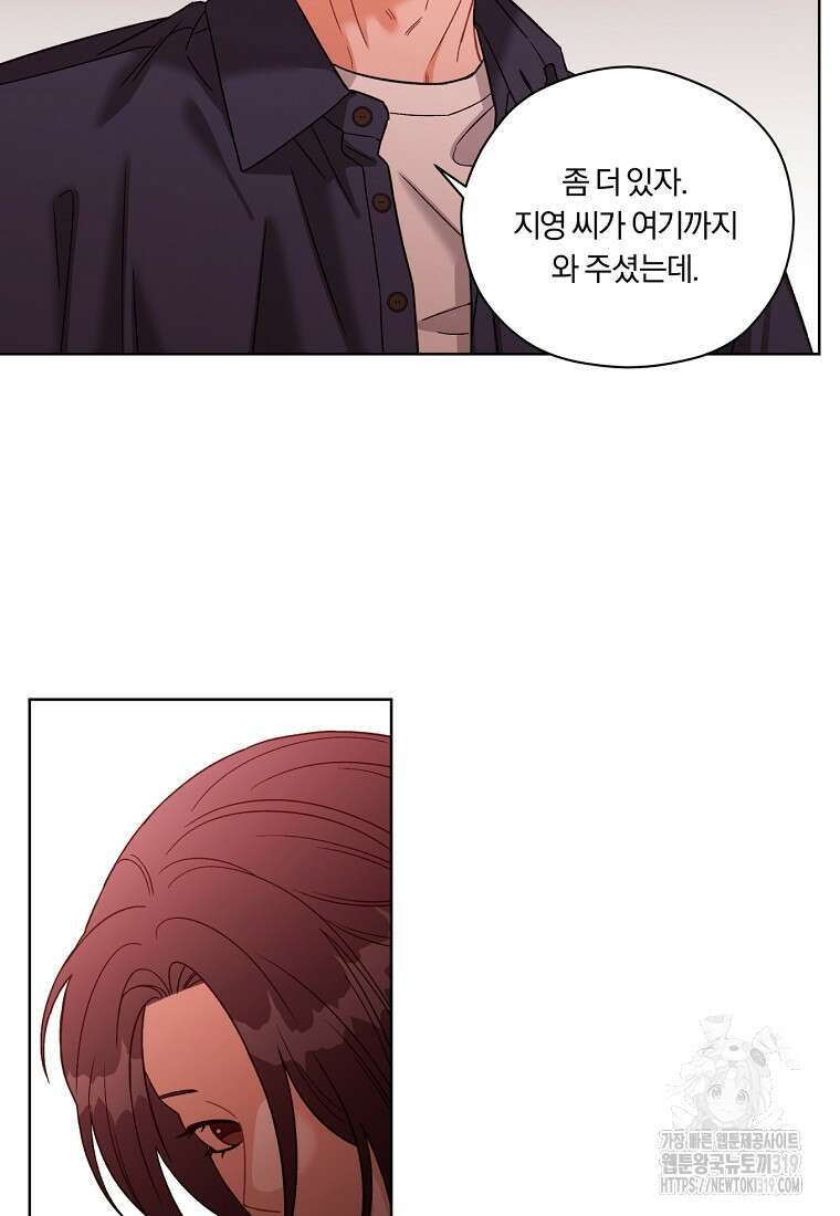 순진한 바람 1화 82