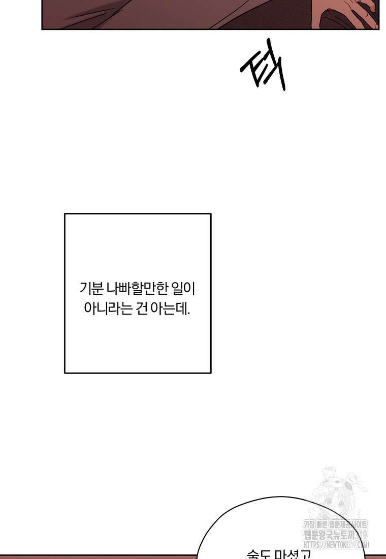 순진한 바람 1화 84